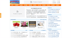 Desktop Screenshot of dabaoku.com