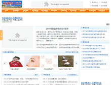 Tablet Screenshot of dabaoku.com
